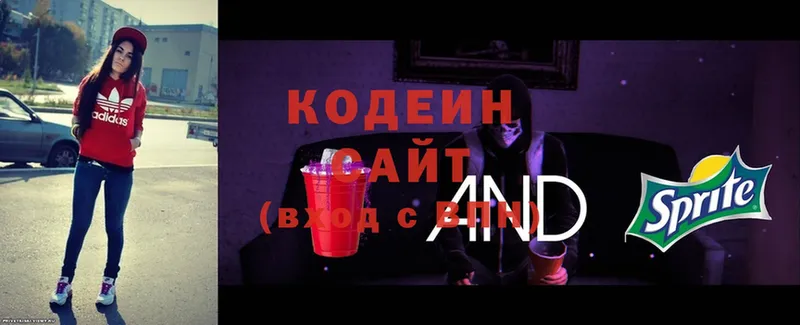 Codein Purple Drank  Топки 